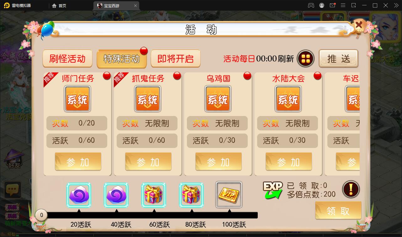 MT3换皮梦幻【宝宝西游】12月整理Linux手工服务端+GM后台+安卓苹果双端【站长亲测】 MT3换皮梦幻【宝宝西游】12月整理Linux手工服务端+GM后台+安卓苹果双端【站长亲测】