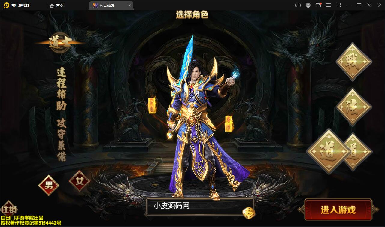 白日门传奇手游【三职业冰雪战魂攻速版】2021整理Win一键服务端+武魂+内饰+生肖+星座+安卓苹果双端+GM后台【站长亲测】 白日门传奇手游【三职业冰雪战魂攻速版】2021整理Win一键服务端+武魂+内饰+生肖+星座+安卓苹果双端+GM后台【站长亲测】