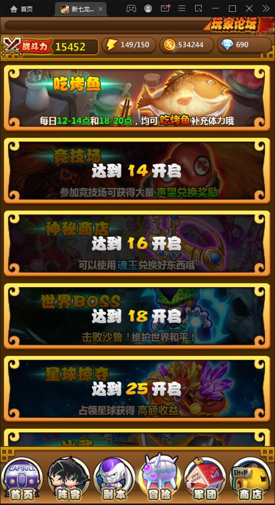 典藏卡牌手游【新七龙珠】2021整理Win一键即玩服务端 典藏卡牌手游【新七龙珠】2021整理Win一键即玩服务端