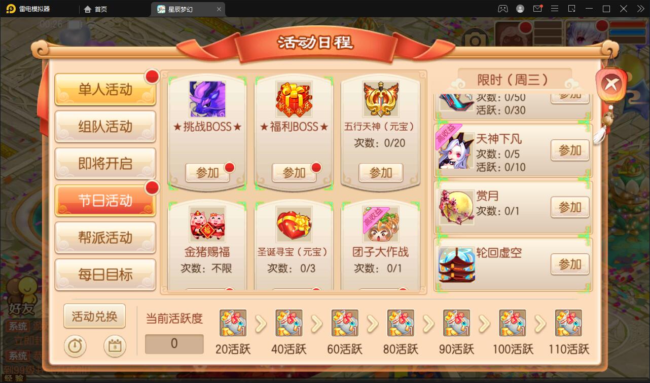 回合手游【14职业星辰梦诛】12月整理Linux手工服务端+本地验证+GM后台【站长亲测】 回合手游【14职业星辰梦诛】12月整理Linux手工服务端+本地验证+GM后台【站长亲测】