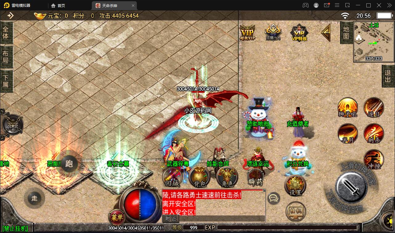 战神引擎传奇手游【单职业杀神恶魔】2021整理半手工服务端+时装系统+称号系统+修炼系统+多大陆+充值后台【站长亲测】 战神引擎传奇手游【单职业杀神恶魔】2021整理半手工服务端+时装系统+称号系统+修炼系统+多大陆+充值后台【站长亲测】