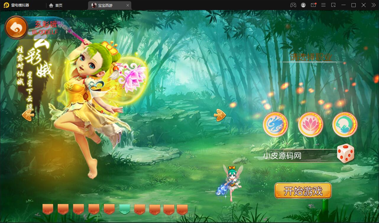 MT3换皮梦幻【宝宝西游】12月整理Linux手工服务端+GM后台+安卓苹果双端【站长亲测】 MT3换皮梦幻【宝宝西游】12月整理Linux手工服务端+GM后台+安卓苹果双端【站长亲测】