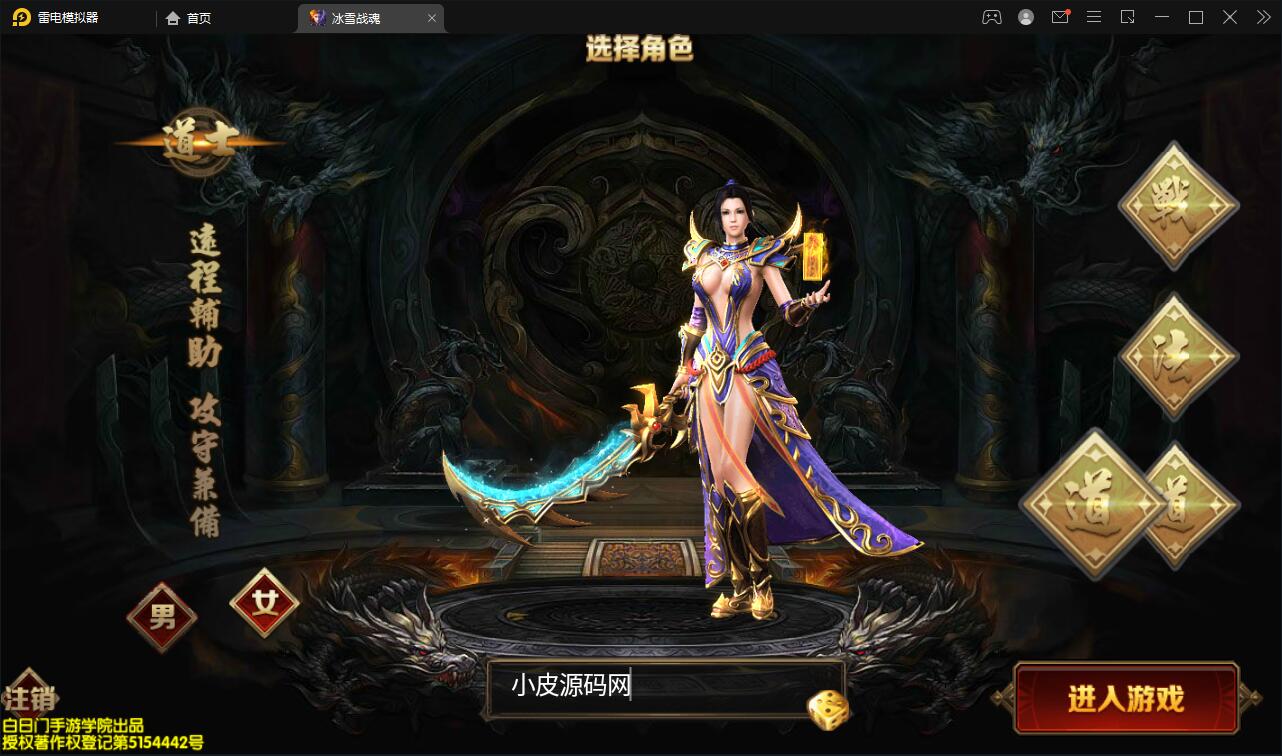 白日门传奇手游【三职业冰雪战魂攻速版】2021整理Win一键服务端+武魂+内饰+生肖+星座+安卓苹果双端+GM后台【站长亲测】 白日门传奇手游【三职业冰雪战魂攻速版】2021整理Win一键服务端+武魂+内饰+生肖+星座+安卓苹果双端+GM后台【站长亲测】