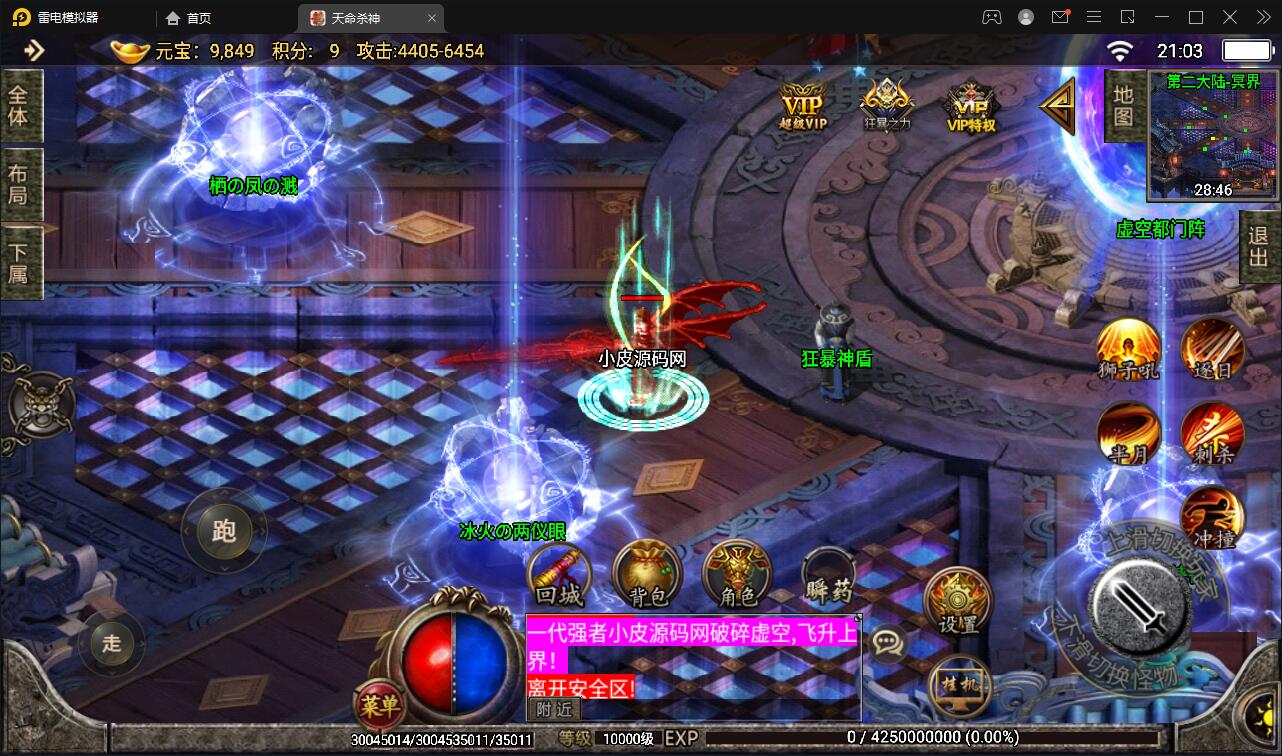 战神引擎传奇手游【单职业杀神恶魔】2021整理半手工服务端+时装系统+称号系统+修炼系统+多大陆+充值后台【站长亲测】 战神引擎传奇手游【单职业杀神恶魔】2021整理半手工服务端+时装系统+称号系统+修炼系统+多大陆+充值后台【站长亲测】