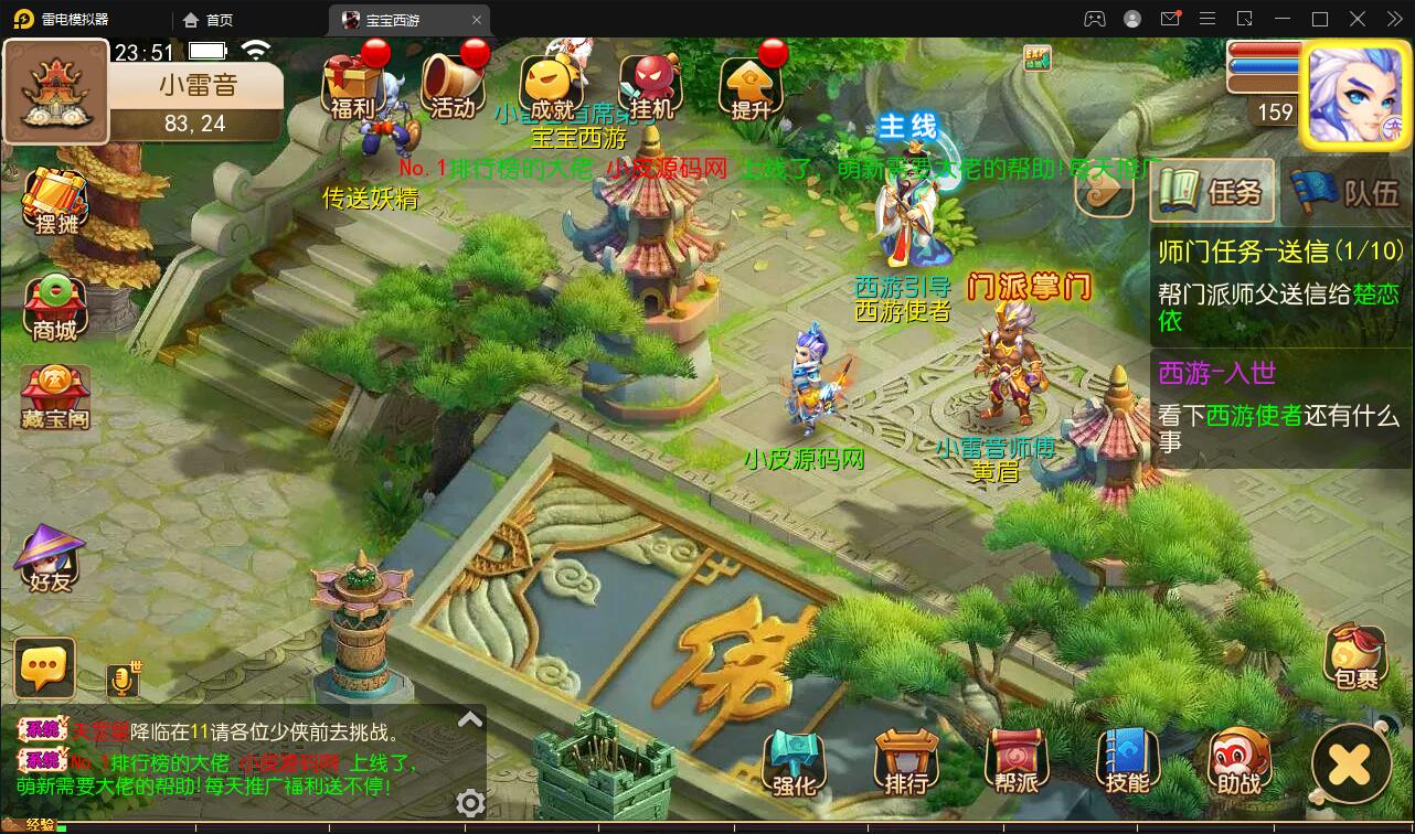 MT3换皮梦幻【宝宝西游】12月整理Linux手工服务端+GM后台+安卓苹果双端【站长亲测】 MT3换皮梦幻【宝宝西游】12月整理Linux手工服务端+GM后台+安卓苹果双端【站长亲测】