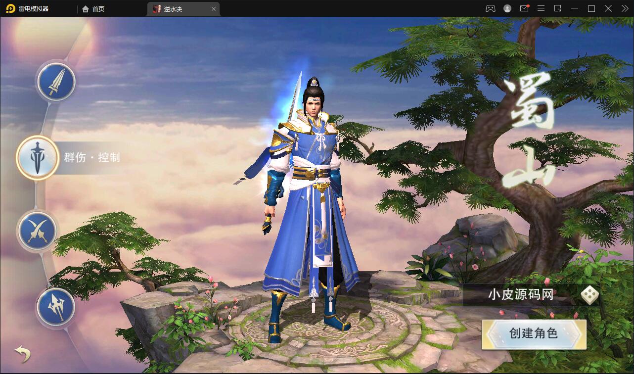 仙侠手游【逆水决】2021整理Linux手工服务端+后台+双端 仙侠手游【逆水决】2021整理Linux手工服务端+后台+双端