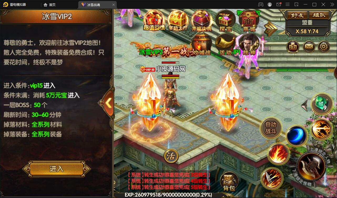 白日门传奇手游【三职业冰雪战魂攻速版】2021整理Win一键服务端+武魂+内饰+生肖+星座+安卓苹果双端+GM后台【站长亲测】 白日门传奇手游【三职业冰雪战魂攻速版】2021整理Win一键服务端+武魂+内饰+生肖+星座+安卓苹果双端+GM后台【站长亲测】