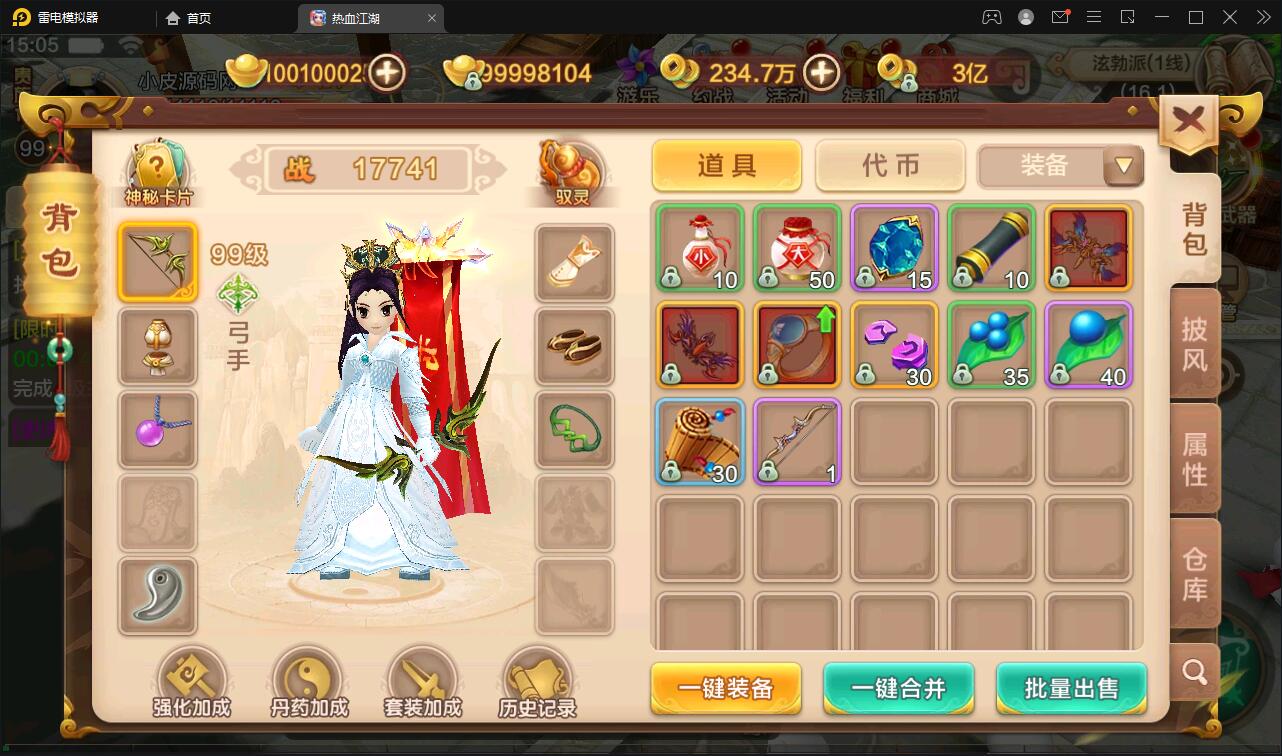 Q萌怀旧手游【热血江湖神武修复版】12月整理Win一键即玩服务端+安卓苹果双端+GM后台【站长亲测】 Q萌怀旧手游【热血江湖神武修复版】12月整理Win一键即玩服务端+安卓苹果双端+GM后台【站长亲测】