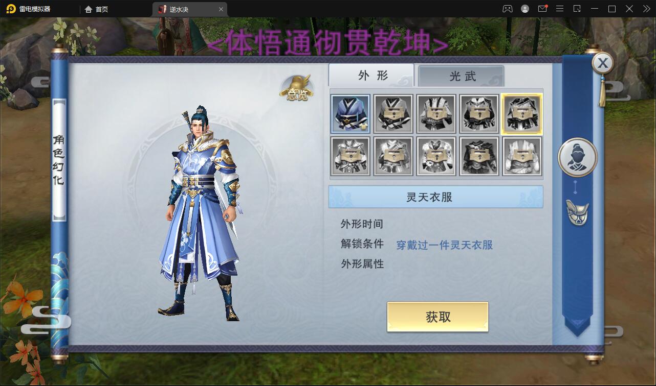 仙侠手游【逆水决】2021整理Linux手工服务端+后台+双端 仙侠手游【逆水决】2021整理Linux手工服务端+后台+双端