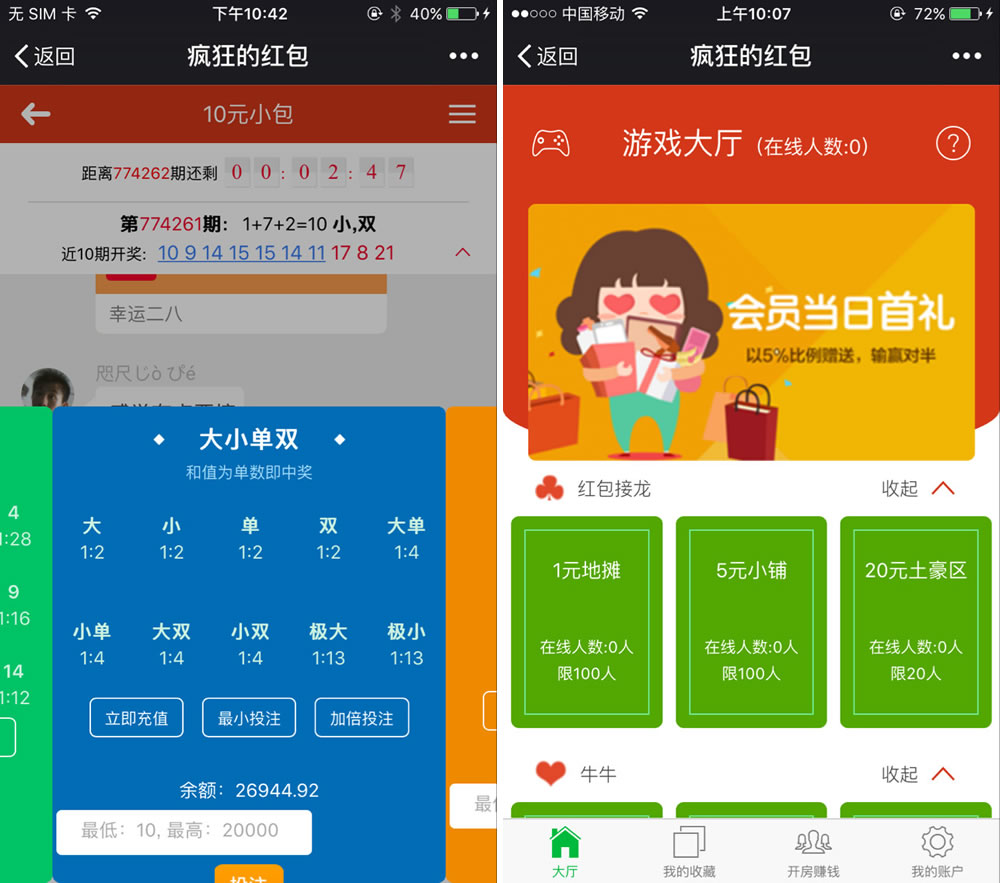 微信红包牛牛+接龙+扫雷+PC蛋蛋源码 附安装组件+视频教程-橘子哭了