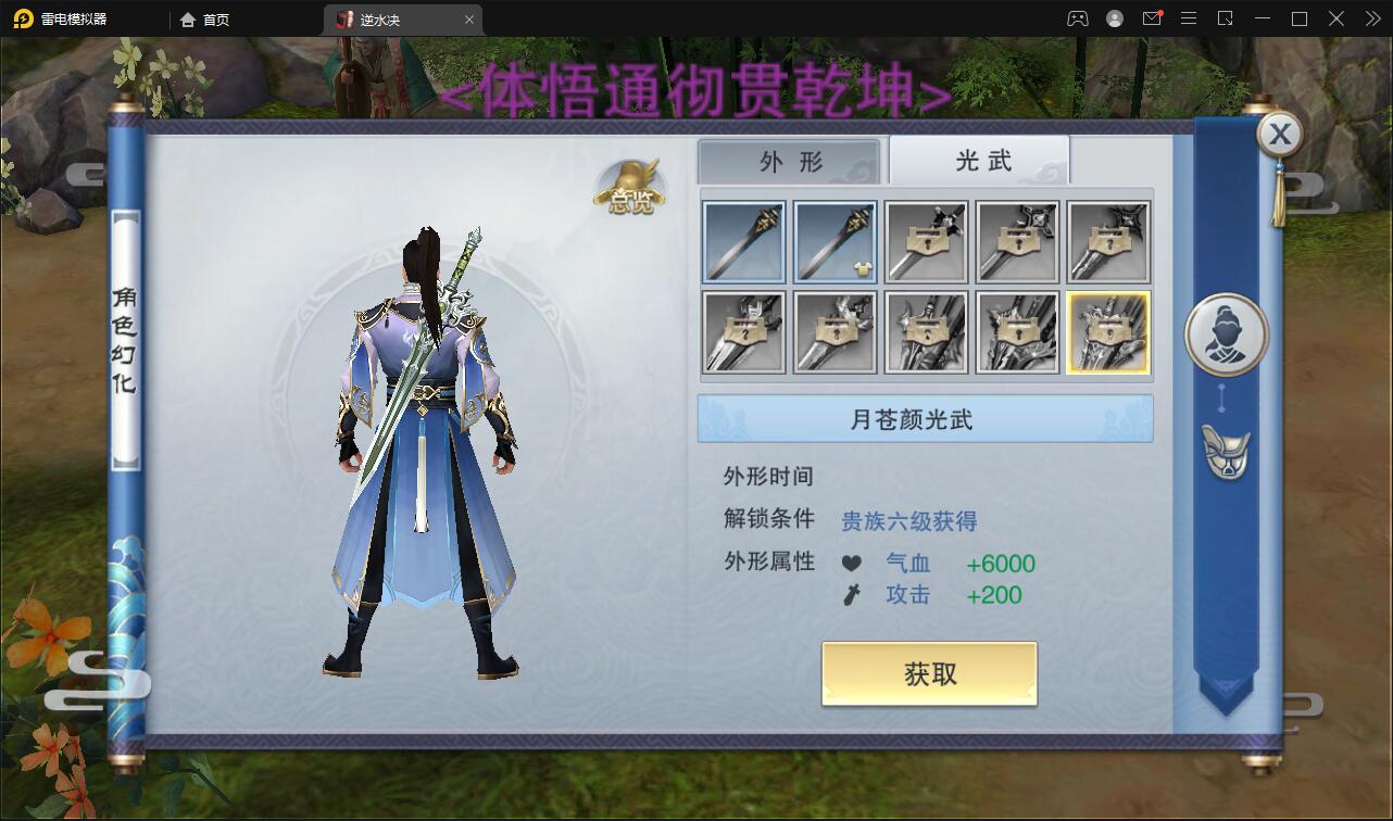 仙侠手游【逆水决】2021整理Linux手工服务端+后台+双端 仙侠手游【逆水决】2021整理Linux手工服务端+后台+双端