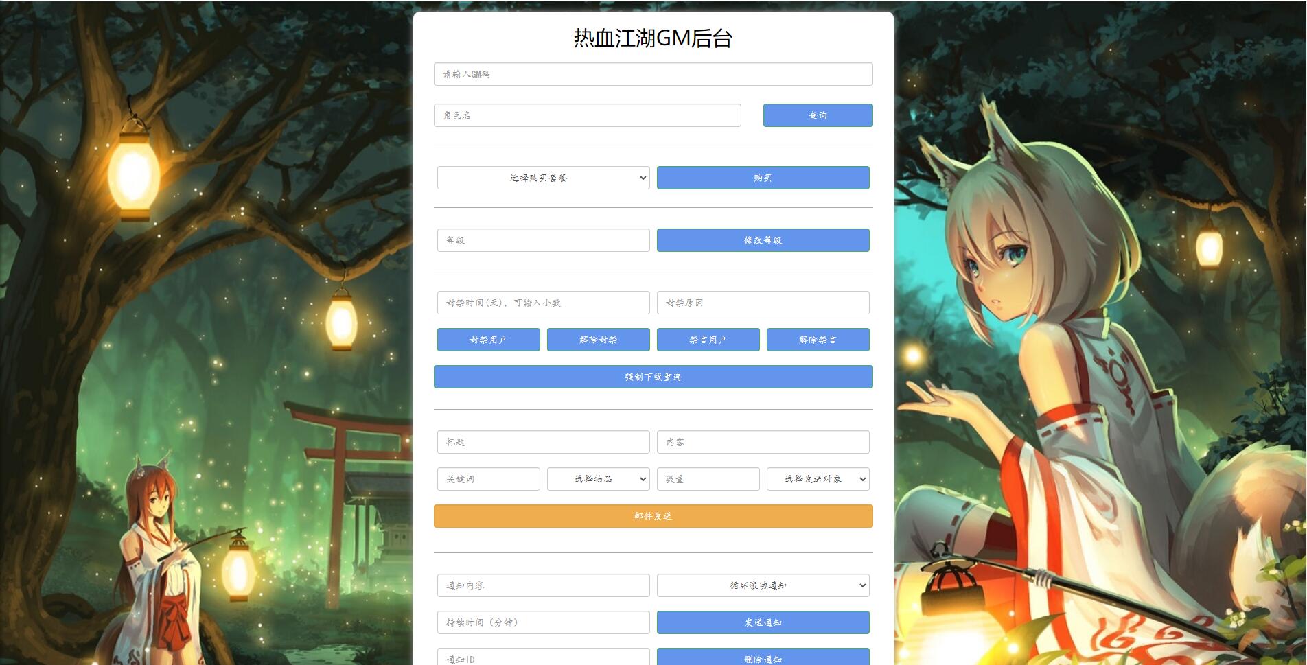 Q萌怀旧手游【热血江湖神武修复版】12月整理Win一键即玩服务端+安卓苹果双端+GM后台【站长亲测】 Q萌怀旧手游【热血江湖神武修复版】12月整理Win一键即玩服务端+安卓苹果双端+GM后台【站长亲测】