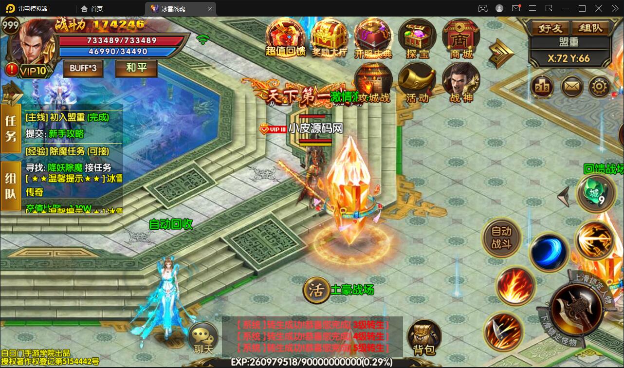 白日门传奇手游【三职业冰雪战魂攻速版】2021整理Win一键服务端+武魂+内饰+生肖+星座+安卓苹果双端+GM后台【站长亲测】 白日门传奇手游【三职业冰雪战魂攻速版】2021整理Win一键服务端+武魂+内饰+生肖+星座+安卓苹果双端+GM后台【站长亲测】