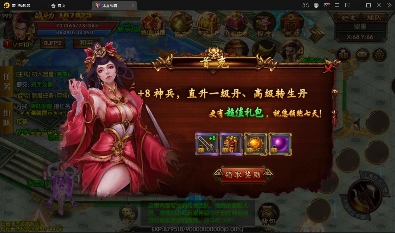 白日门传奇手游【三职业冰雪战魂攻速版】2021整理Win一键服务端+武魂+内饰+生肖+星座+安卓苹果双端+GM后台【站长亲测】 白日门传奇手游【三职业冰雪战魂攻速版】2021整理Win一键服务端+武魂+内饰+生肖+星座+安卓苹果双端+GM后台【站长亲测】