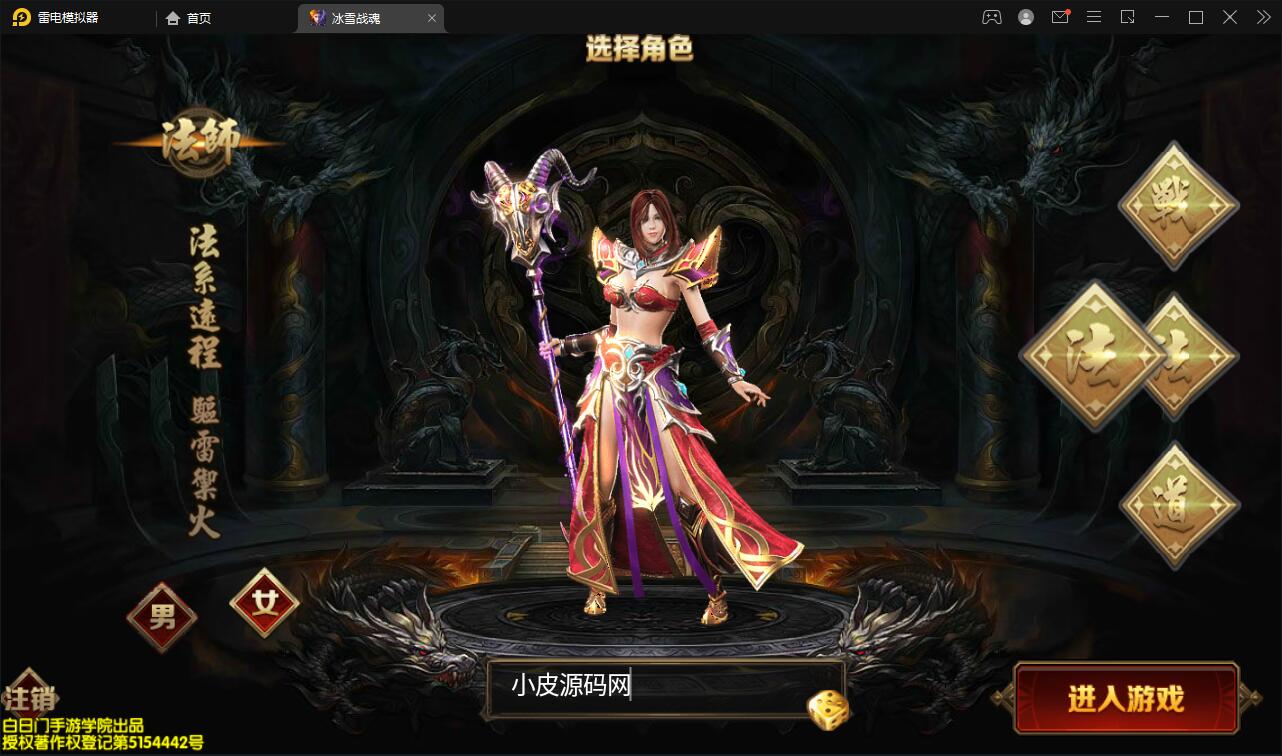 白日门传奇手游【三职业冰雪战魂攻速版】2021整理Win一键服务端+武魂+内饰+生肖+星座+安卓苹果双端+GM后台【站长亲测】 白日门传奇手游【三职业冰雪战魂攻速版】2021整理Win一键服务端+武魂+内饰+生肖+星座+安卓苹果双端+GM后台【站长亲测】