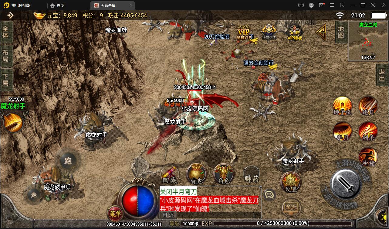 战神引擎传奇手游【单职业杀神恶魔】2021整理半手工服务端+时装系统+称号系统+修炼系统+多大陆+充值后台【站长亲测】 战神引擎传奇手游【单职业杀神恶魔】2021整理半手工服务端+时装系统+称号系统+修炼系统+多大陆+充值后台【站长亲测】