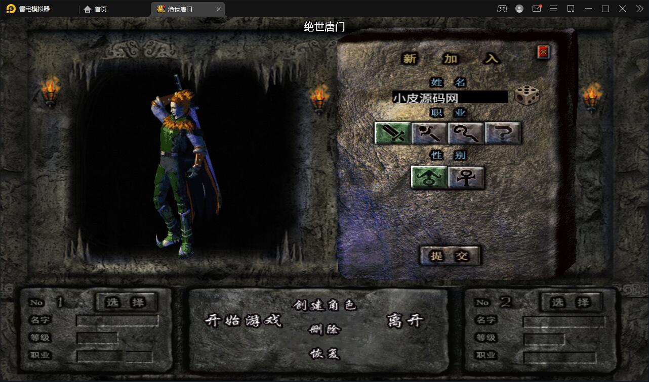 战神引擎传奇手游【绝世唐门第二季】2021整理服务端+武魂殿+唐门暗器+玄天功+魂力封号+魂环+武魂【站长亲测】 战神引擎传奇手游【绝世唐门第二季】2021整理服务端+武魂殿+唐门暗器+玄天功+魂力封号+魂环+武魂【站长亲测】