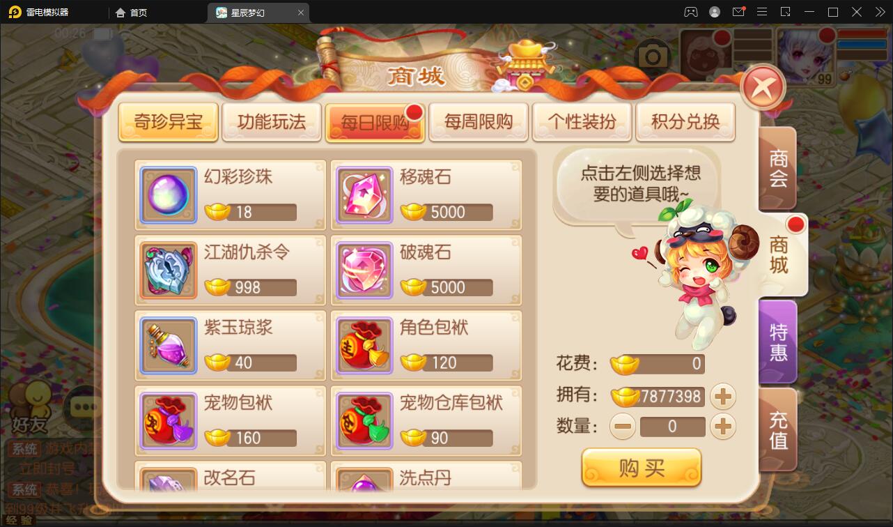 回合手游【14职业星辰梦诛】12月整理Linux手工服务端+本地验证+GM后台【站长亲测】 回合手游【14职业星辰梦诛】12月整理Linux手工服务端+本地验证+GM后台【站长亲测】