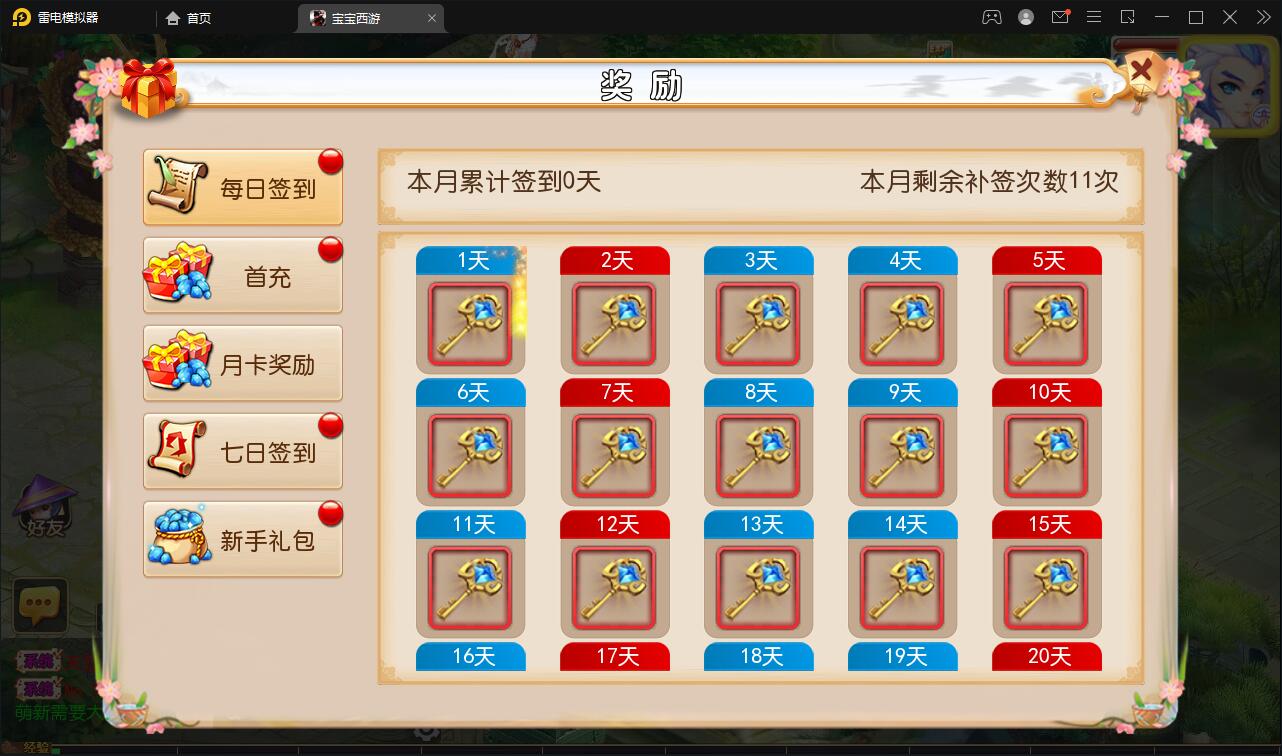 MT3换皮梦幻【宝宝西游】12月整理Linux手工服务端+GM后台+安卓苹果双端【站长亲测】 MT3换皮梦幻【宝宝西游】12月整理Linux手工服务端+GM后台+安卓苹果双端【站长亲测】