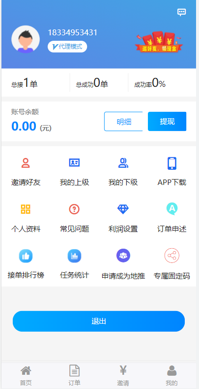 码帮辅助注册雏菊任务微信辅助系统任务平台【服务器打包文件】-橘子哭了