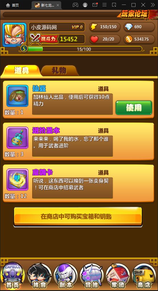 典藏卡牌手游【新七龙珠】2021整理Win一键即玩服务端 典藏卡牌手游【新七龙珠】2021整理Win一键即玩服务端