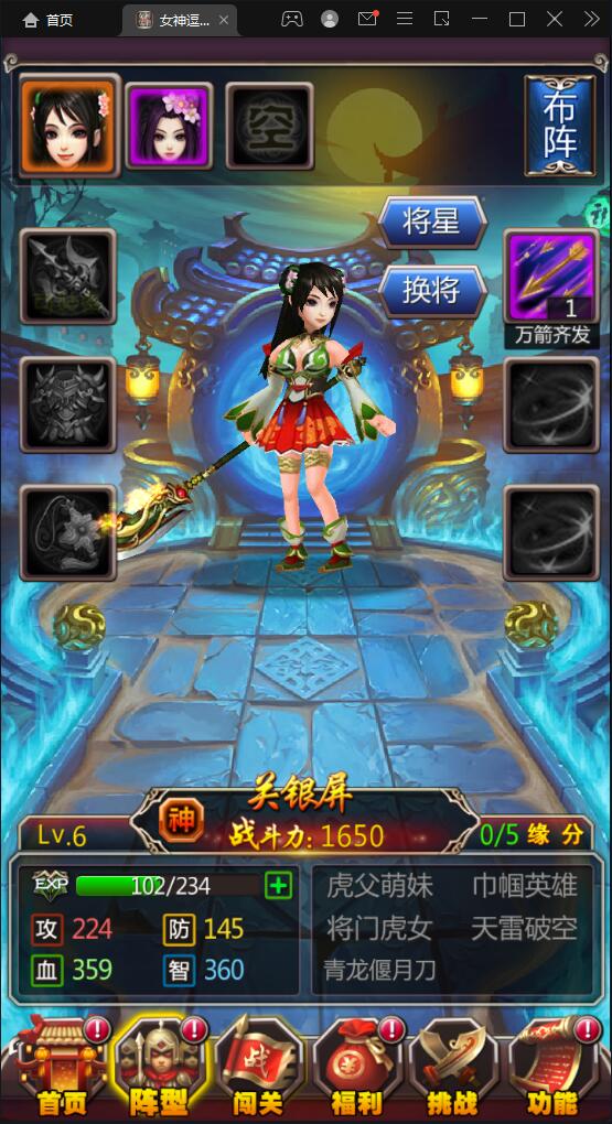 竖版三国卡牌手游【女神猛将传】2021整理Win一键即玩服务端【站长亲测】 竖版三国卡牌手游【女神猛将传】2021整理Win一键即玩服务端【站长亲测】