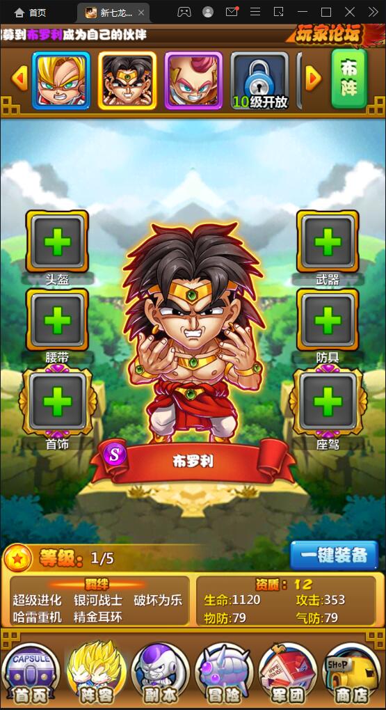 典藏卡牌手游【新七龙珠】2021整理Win一键即玩服务端 典藏卡牌手游【新七龙珠】2021整理Win一键即玩服务端