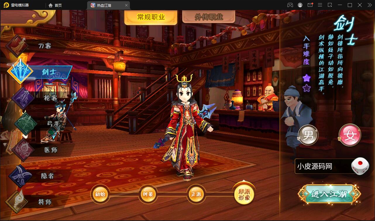 Q萌怀旧手游【热血江湖神武修复版】12月整理Win一键即玩服务端+安卓苹果双端+GM后台【站长亲测】 Q萌怀旧手游【热血江湖神武修复版】12月整理Win一键即玩服务端+安卓苹果双端+GM后台【站长亲测】