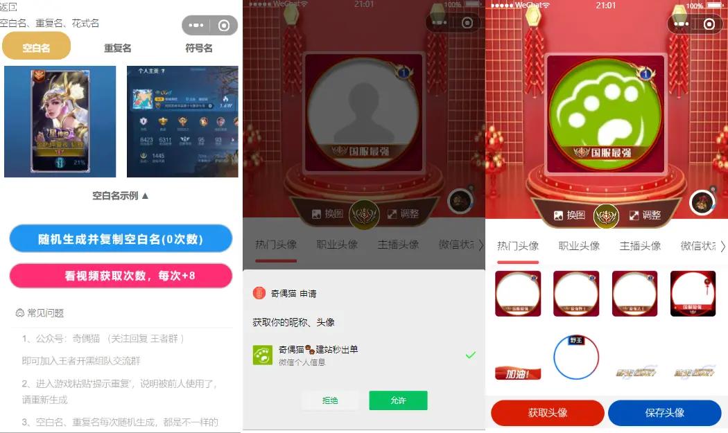 A1223超强大微信小程序源码-内含几十款功能王者战力查询 A1223超强大微信小程序源码-内含几十款功能王者战力查询