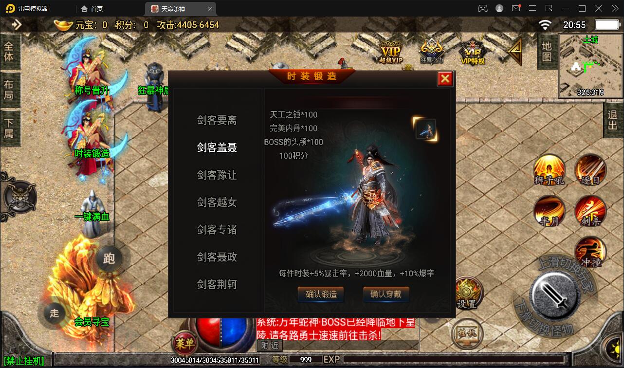 战神引擎传奇手游【单职业杀神恶魔】2021整理半手工服务端+时装系统+称号系统+修炼系统+多大陆+充值后台【站长亲测】 战神引擎传奇手游【单职业杀神恶魔】2021整理半手工服务端+时装系统+称号系统+修炼系统+多大陆+充值后台【站长亲测】