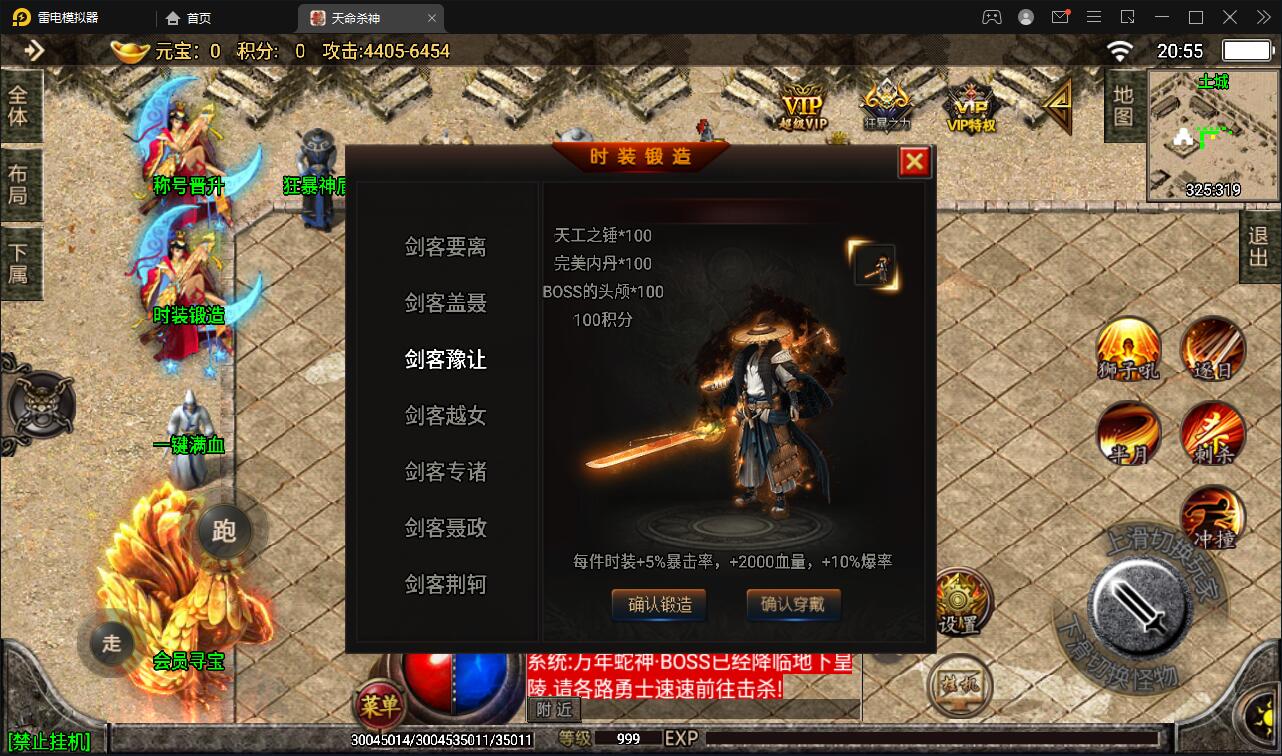 战神引擎传奇手游【单职业杀神恶魔】2021整理半手工服务端+时装系统+称号系统+修炼系统+多大陆+充值后台【站长亲测】 战神引擎传奇手游【单职业杀神恶魔】2021整理半手工服务端+时装系统+称号系统+修炼系统+多大陆+充值后台【站长亲测】