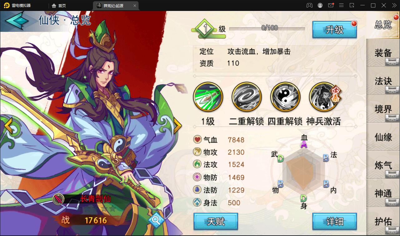 冒险卡牌手游【莽荒纪:起源】11月整理Win手工服务端+运营后台+双端【站长亲测】 冒险卡牌手游【莽荒纪:起源】11月整理Win手工服务端+运营后台+双端【站长亲测】