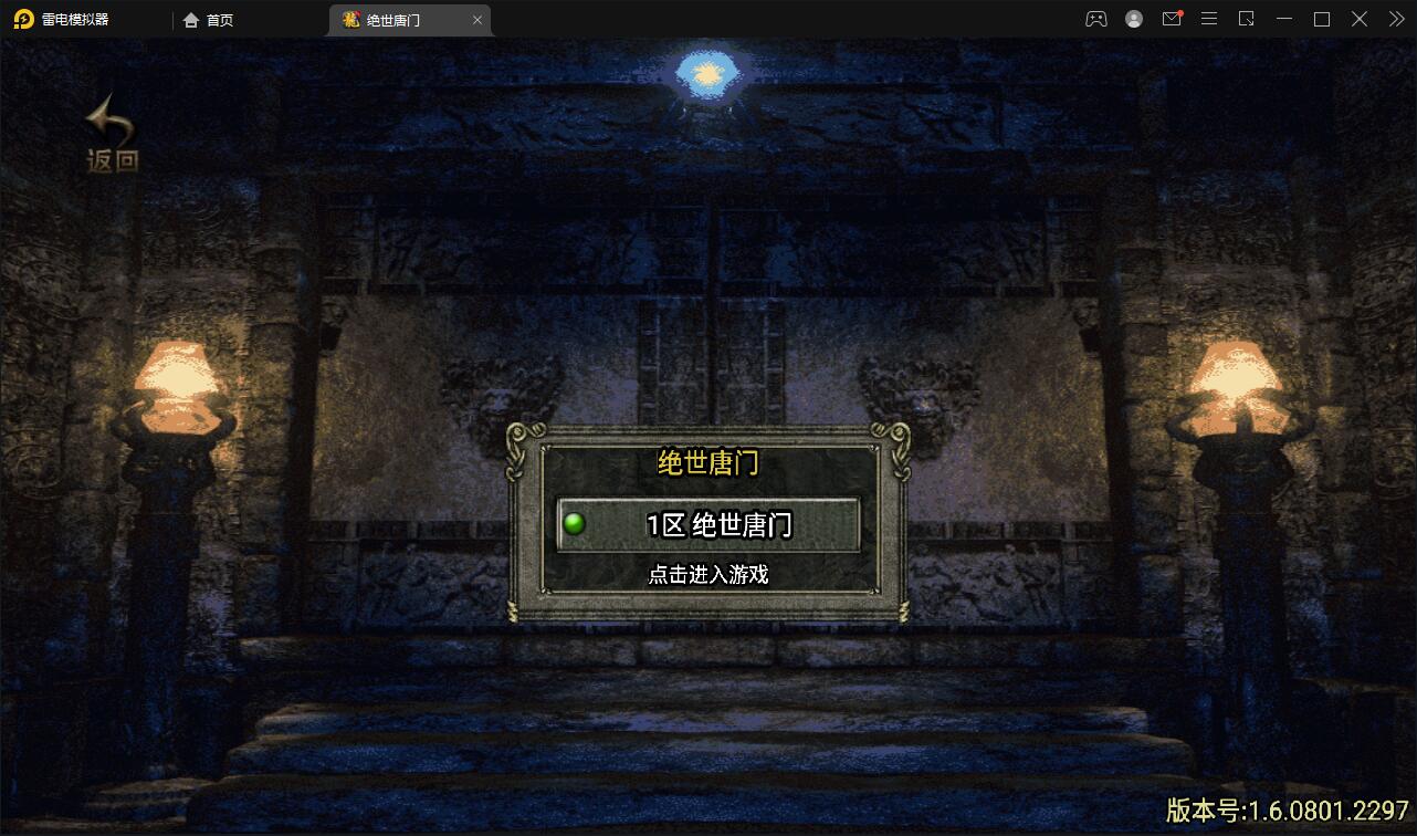 战神引擎传奇手游【绝世唐门第二季】2021整理服务端+武魂殿+唐门暗器+玄天功+魂力封号+魂环+武魂【站长亲测】 战神引擎传奇手游【绝世唐门第二季】2021整理服务端+武魂殿+唐门暗器+玄天功+魂力封号+魂环+武魂【站长亲测】