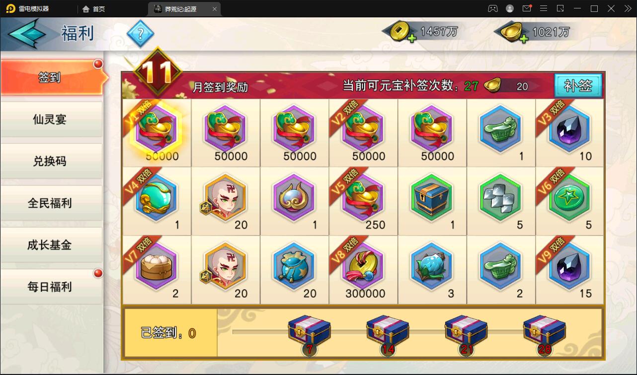 冒险卡牌手游【莽荒纪:起源】11月整理Win手工服务端+运营后台+双端【站长亲测】 冒险卡牌手游【莽荒纪:起源】11月整理Win手工服务端+运营后台+双端【站长亲测】