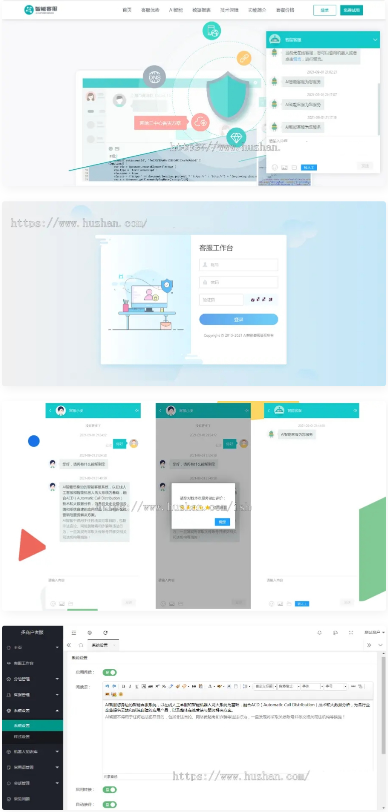在线客服系统 防黑运营版2021,多商户机器人,自助注册客服系统源码,im即时通讯聊天-橘子哭了