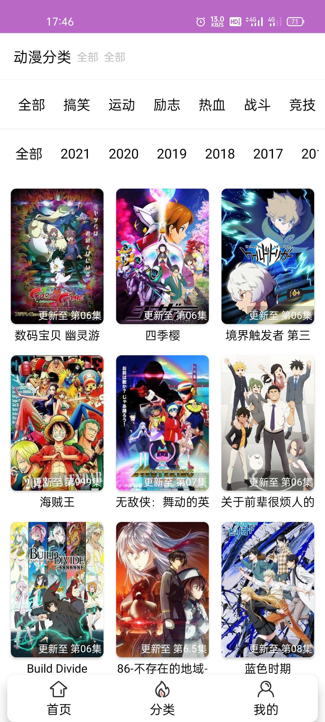 呀哩日剧app开源+后台,可上手运营 呀哩日剧app开源+后台,可上手运营