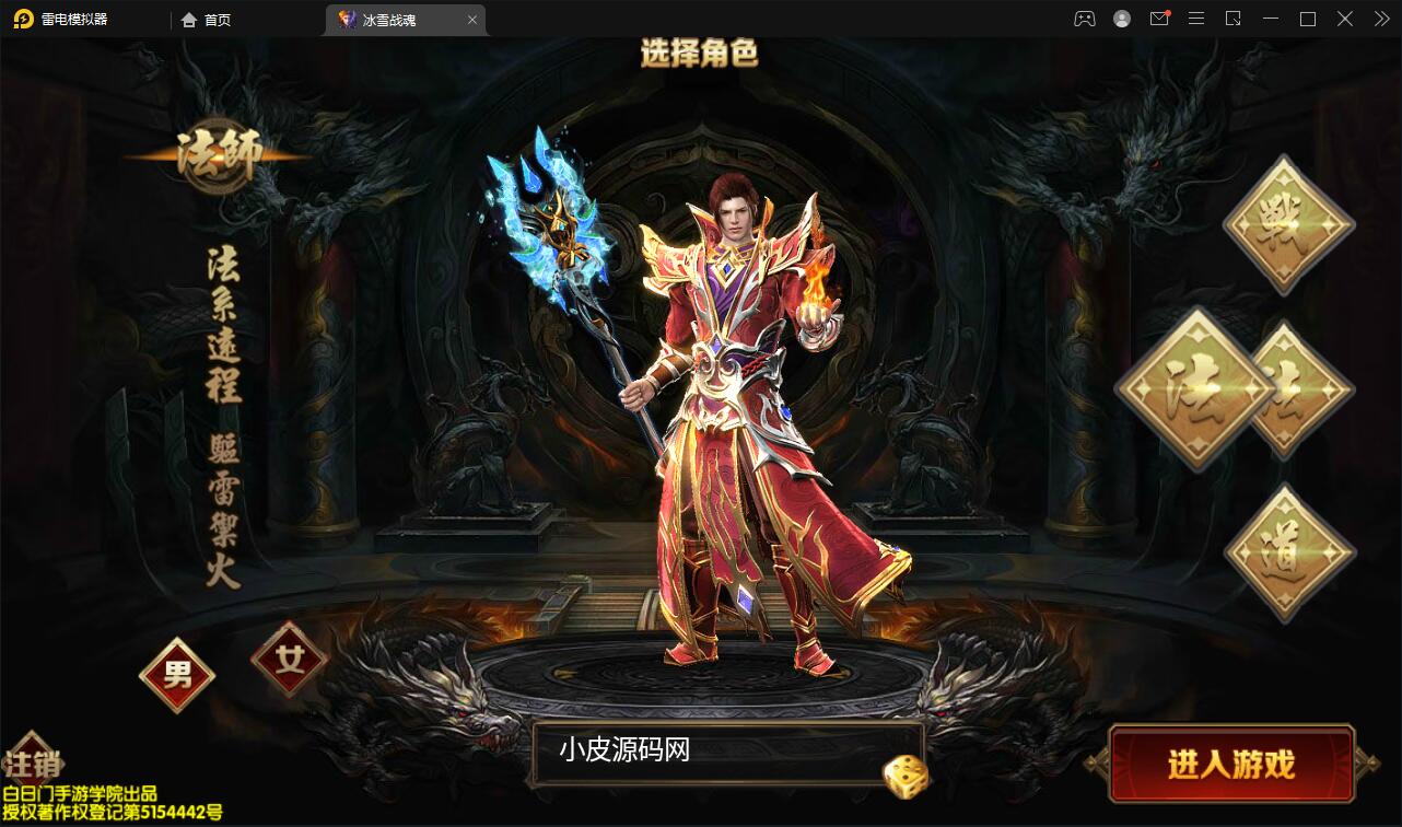 白日门传奇手游【三职业冰雪战魂攻速版】2021整理Win一键服务端+武魂+内饰+生肖+星座+安卓苹果双端+GM后台【站长亲测】 白日门传奇手游【三职业冰雪战魂攻速版】2021整理Win一键服务端+武魂+内饰+生肖+星座+安卓苹果双端+GM后台【站长亲测】