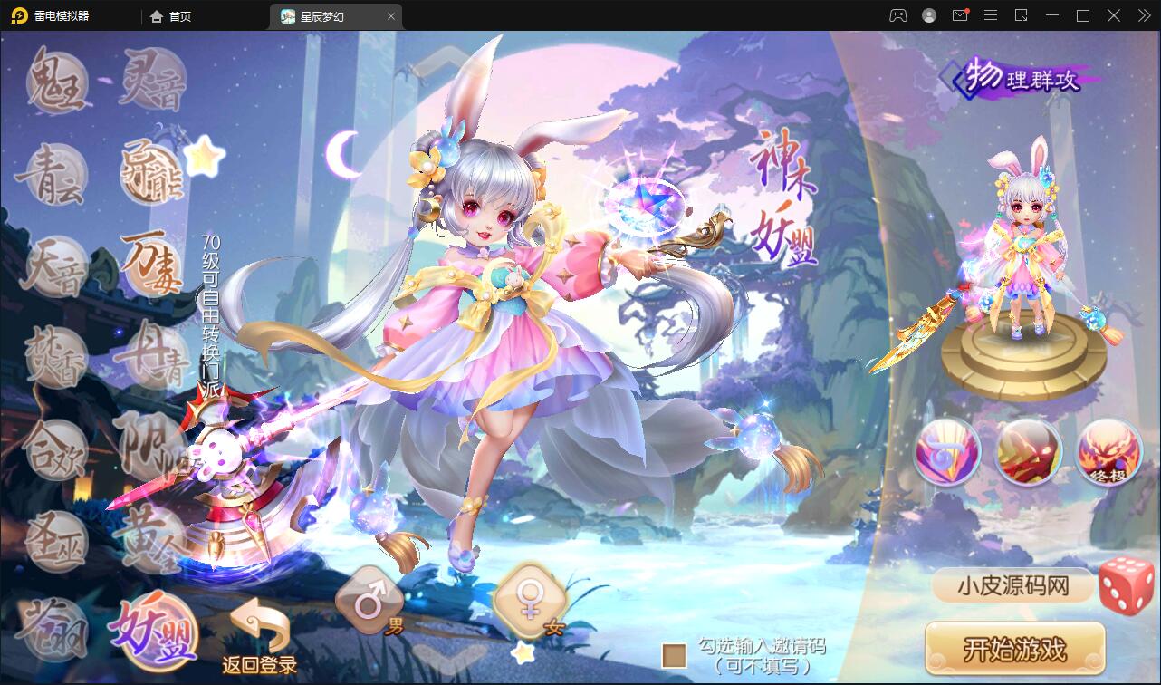 回合手游【14职业星辰梦诛】12月整理Linux手工服务端+本地验证+GM后台【站长亲测】 回合手游【14职业星辰梦诛】12月整理Linux手工服务端+本地验证+GM后台【站长亲测】