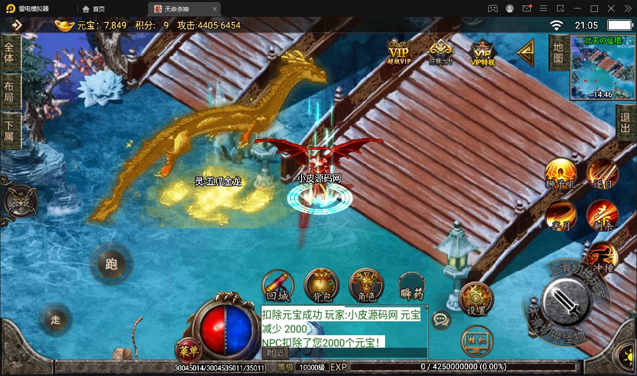 战神引擎传奇手游【单职业杀神恶魔】2021整理半手工服务端+时装系统+称号系统+修炼系统+多大陆+充值后台【站长亲测】 战神引擎传奇手游【单职业杀神恶魔】2021整理半手工服务端+时装系统+称号系统+修炼系统+多大陆+充值后台【站长亲测】