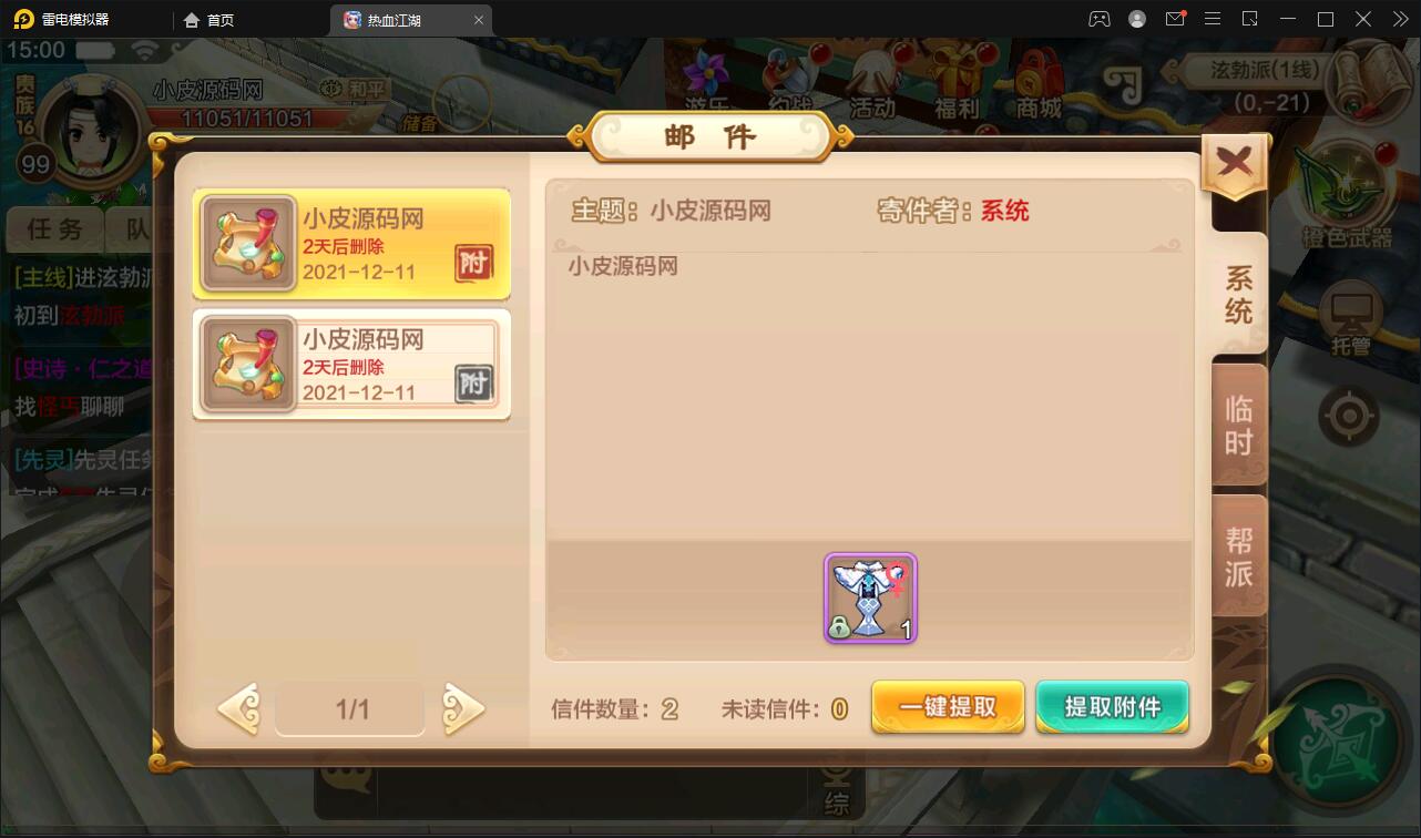 Q萌怀旧手游【热血江湖神武修复版】12月整理Win一键即玩服务端+安卓苹果双端+GM后台【站长亲测】 Q萌怀旧手游【热血江湖神武修复版】12月整理Win一键即玩服务端+安卓苹果双端+GM后台【站长亲测】