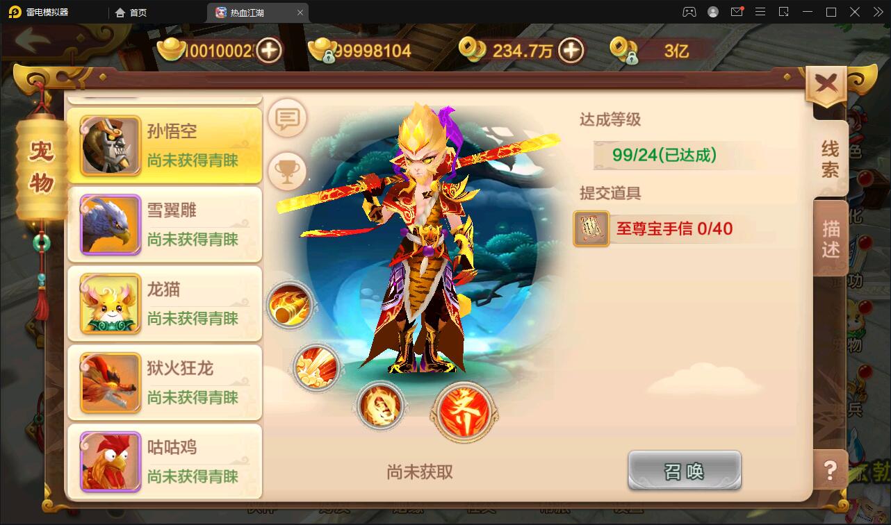 Q萌怀旧手游【热血江湖神武修复版】12月整理Win一键即玩服务端+安卓苹果双端+GM后台【站长亲测】 Q萌怀旧手游【热血江湖神武修复版】12月整理Win一键即玩服务端+安卓苹果双端+GM后台【站长亲测】