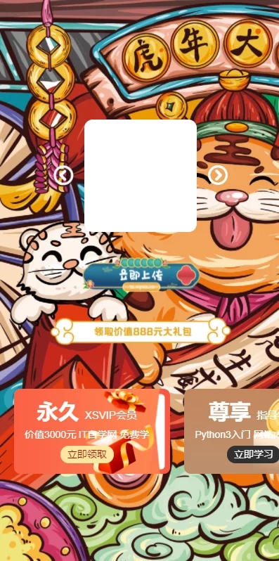 虎年2022头像在线生成HTML网站源码-橘子哭了