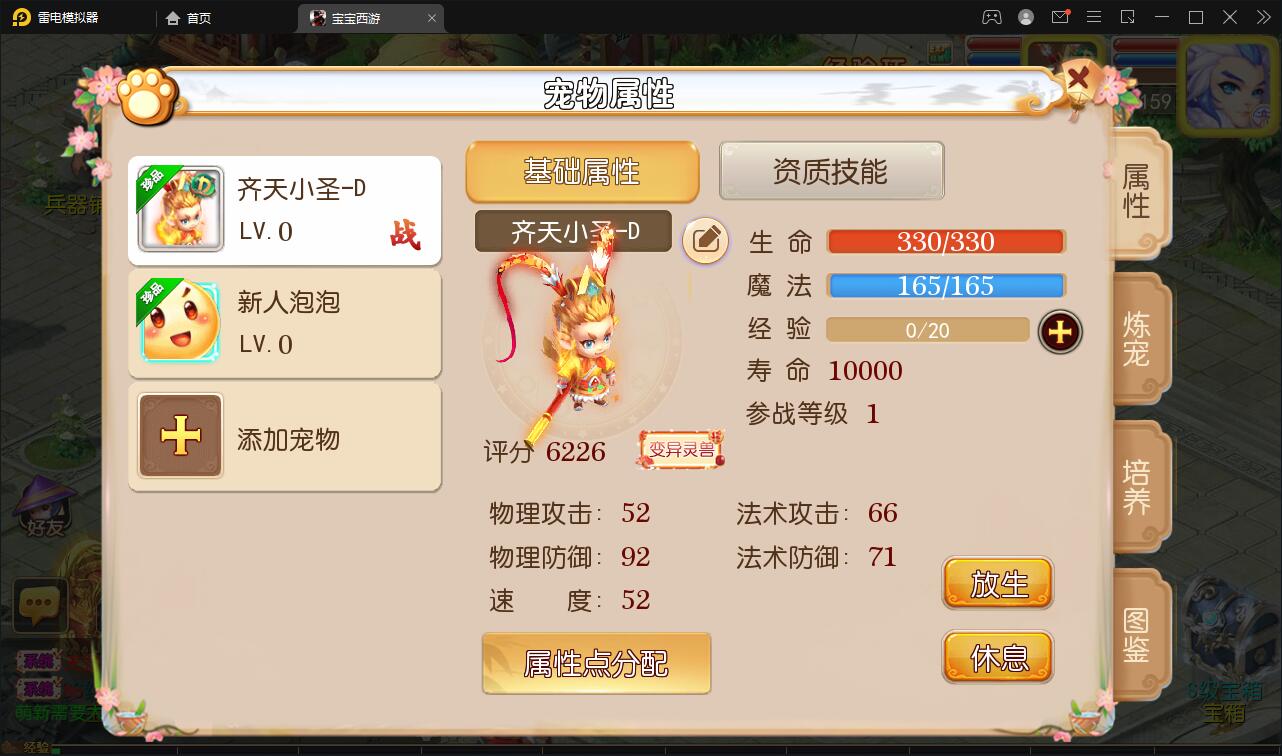 MT3换皮梦幻【宝宝西游】12月整理Linux手工服务端+GM后台+安卓苹果双端【站长亲测】 MT3换皮梦幻【宝宝西游】12月整理Linux手工服务端+GM后台+安卓苹果双端【站长亲测】