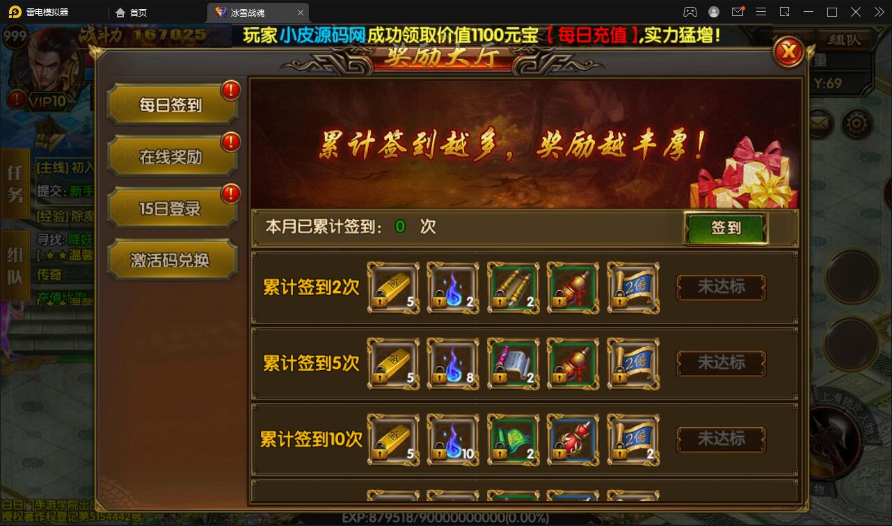 白日门传奇手游【三职业冰雪战魂攻速版】2021整理Win一键服务端+武魂+内饰+生肖+星座+安卓苹果双端+GM后台【站长亲测】 白日门传奇手游【三职业冰雪战魂攻速版】2021整理Win一键服务端+武魂+内饰+生肖+星座+安卓苹果双端+GM后台【站长亲测】