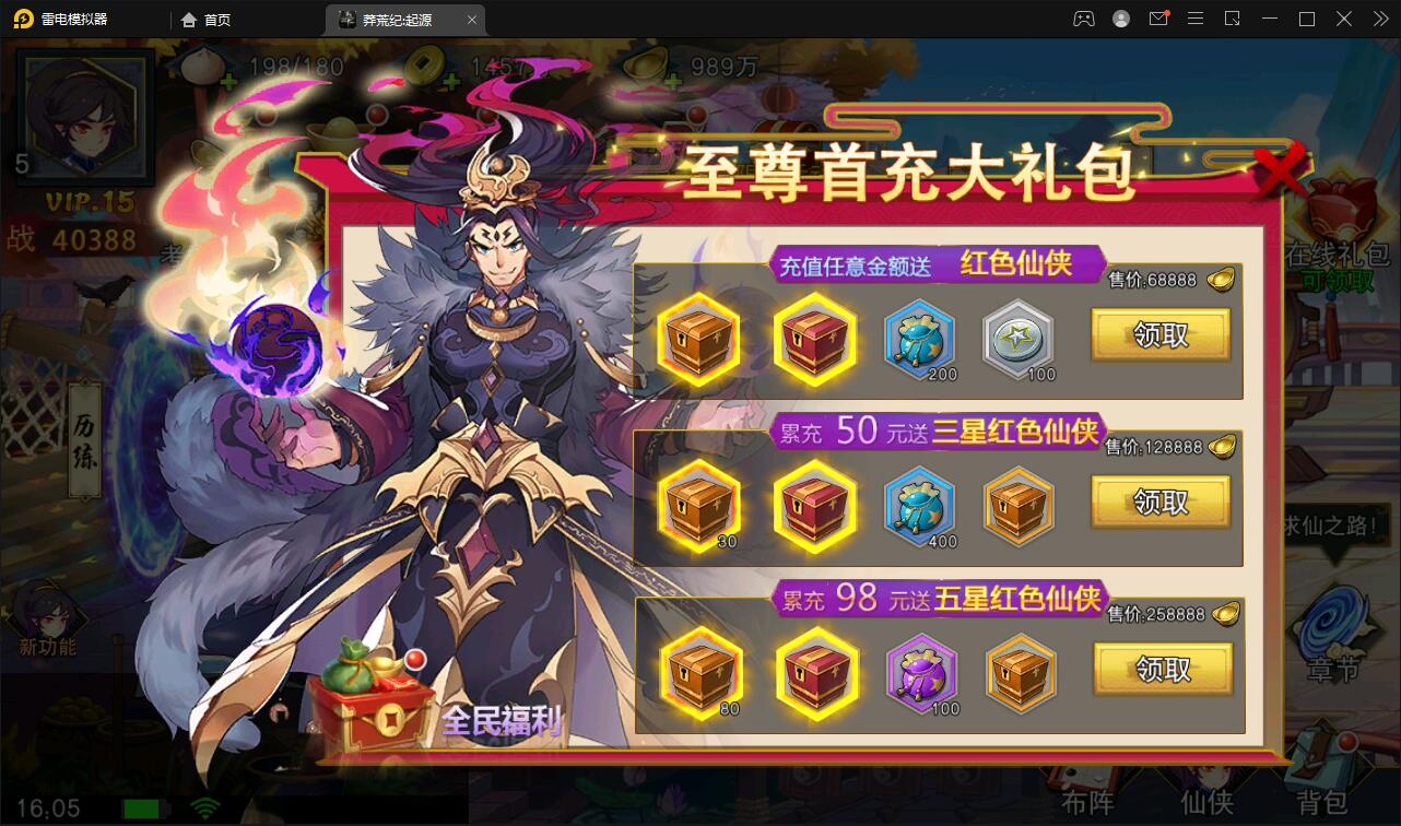 冒险卡牌手游【莽荒纪:起源】11月整理Win手工服务端+运营后台+双端【站长亲测】 冒险卡牌手游【莽荒纪:起源】11月整理Win手工服务端+运营后台+双端【站长亲测】