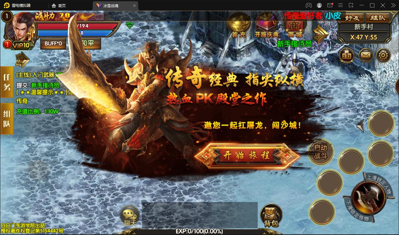 白日门传奇手游【三职业冰雪战魂攻速版】2021整理Win一键服务端+武魂+内饰+生肖+星座+安卓苹果双端+GM后台【站长亲测】 白日门传奇手游【三职业冰雪战魂攻速版】2021整理Win一键服务端+武魂+内饰+生肖+星座+安卓苹果双端+GM后台【站长亲测】