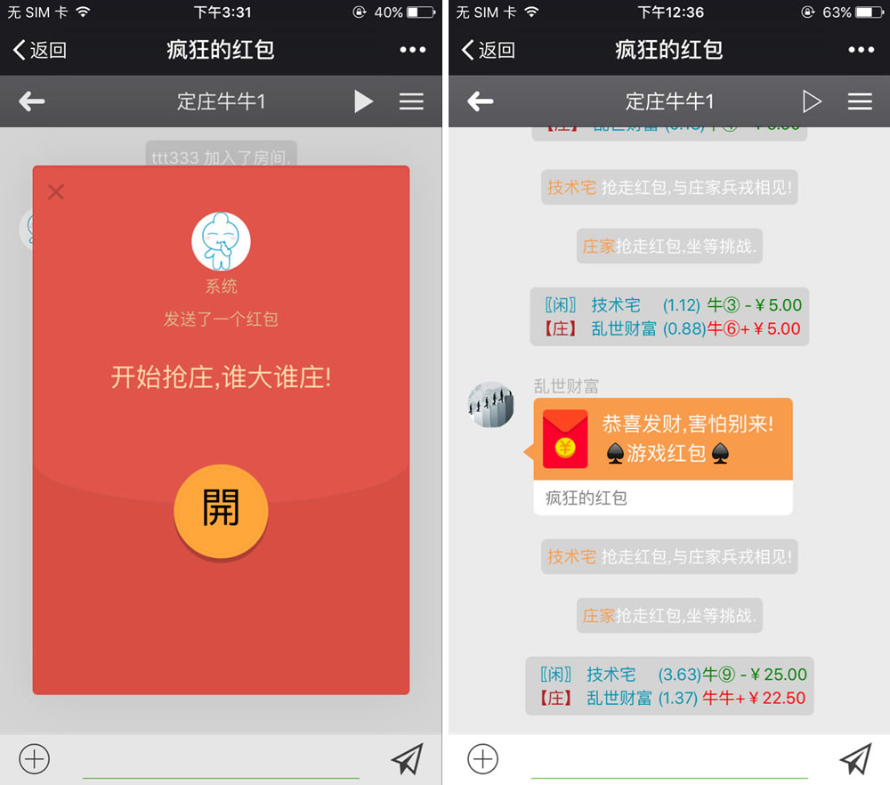 微信红包牛牛+接龙+扫雷+PC蛋蛋源码 附安装组件+视频教程 微信红包牛牛+接龙+扫雷+PC蛋蛋源码 附安装组件+视频教程