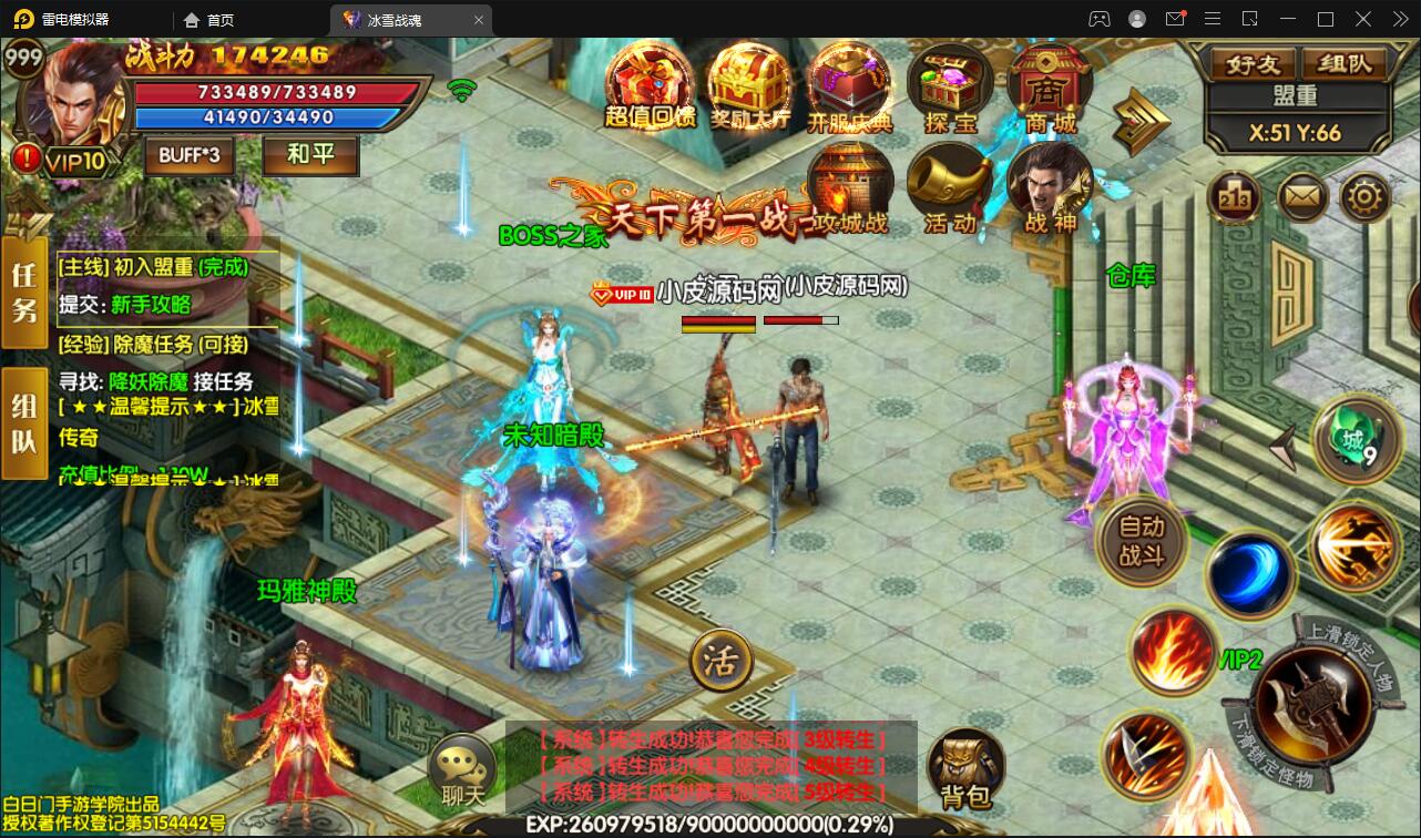 白日门传奇手游【三职业冰雪战魂攻速版】2021整理Win一键服务端+武魂+内饰+生肖+星座+安卓苹果双端+GM后台【站长亲测】 白日门传奇手游【三职业冰雪战魂攻速版】2021整理Win一键服务端+武魂+内饰+生肖+星座+安卓苹果双端+GM后台【站长亲测】