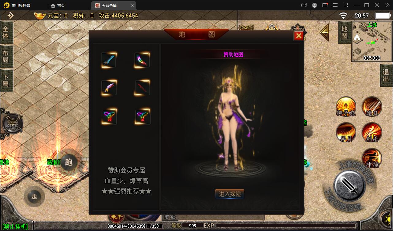 战神引擎传奇手游【单职业杀神恶魔】2021整理半手工服务端+时装系统+称号系统+修炼系统+多大陆+充值后台【站长亲测】 战神引擎传奇手游【单职业杀神恶魔】2021整理半手工服务端+时装系统+称号系统+修炼系统+多大陆+充值后台【站长亲测】