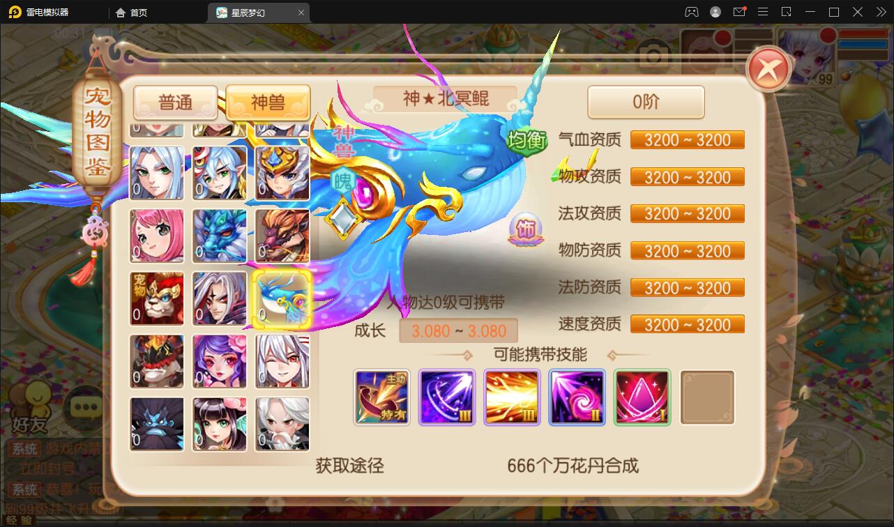 回合手游【14职业星辰梦诛】12月整理Linux手工服务端+本地验证+GM后台【站长亲测】 回合手游【14职业星辰梦诛】12月整理Linux手工服务端+本地验证+GM后台【站长亲测】